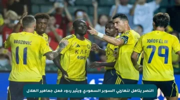 النصر يتأهل لنهائي السوبر السعودي ويثير ردود فعل جماهير الهلال